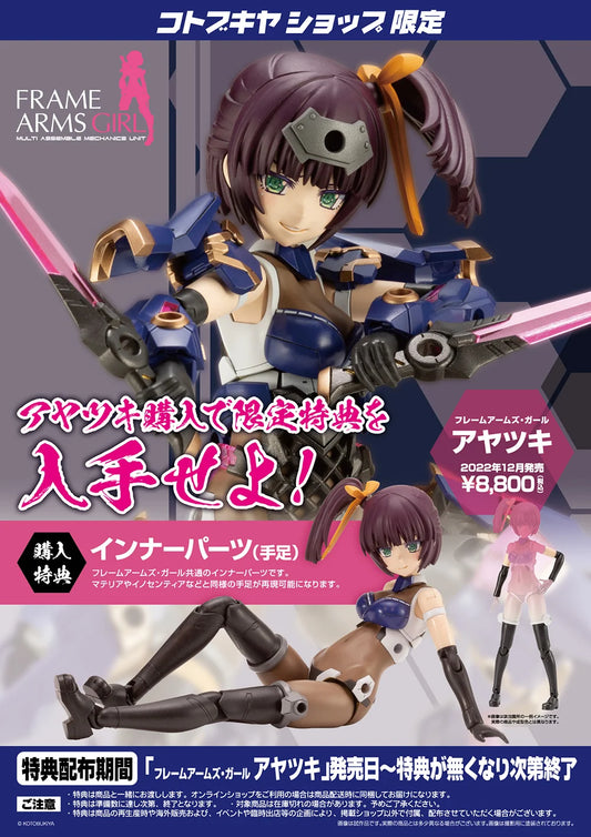 AYATSUKI | Frame Arms Girl (with bonus)
