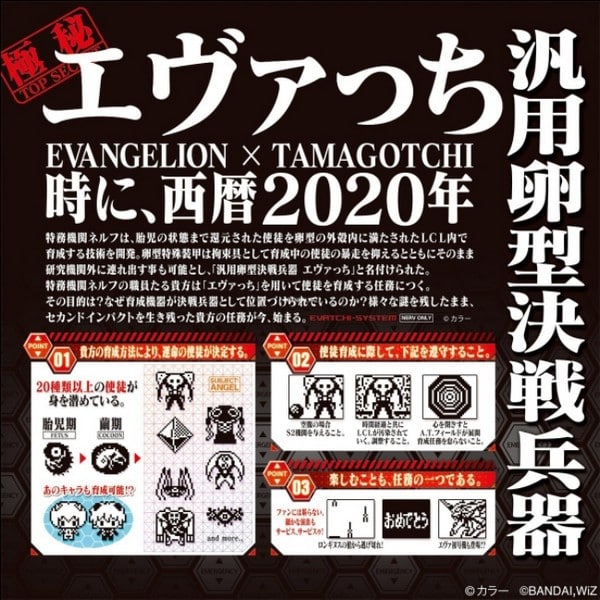 TAMAGOTCHI NEON GENESIS EVANGELION ver. ASUKA (Re-run)