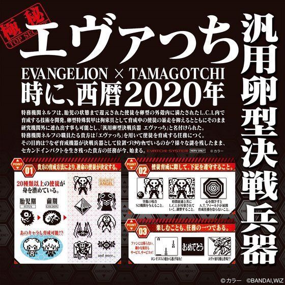 TAMAGOTCHI NEON GENESIS EVANGELION ver. Rei (Re-run)