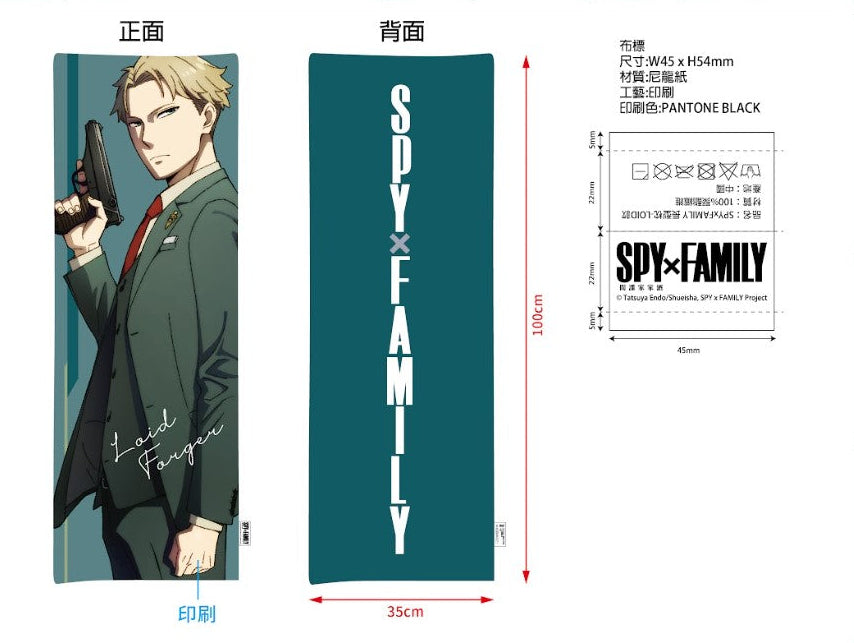 Long Cushion(LOID) | SPYxFAMILY