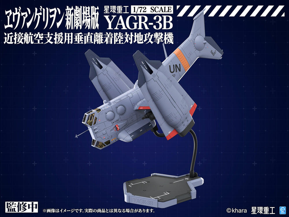 YAGR-3B UNAF Close Air Support VTOL Aircraft (Plastic Model Kit Ver)