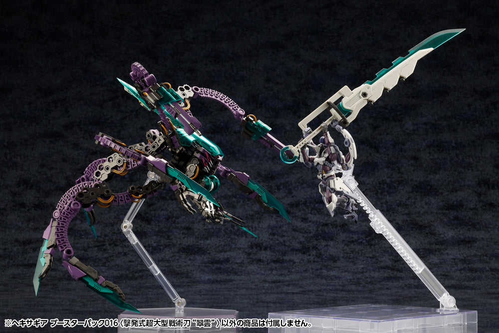 BOOSTER PACK 016 SUPER-SIZED TACTICAL SWORDS Cartridge Model "SUIUN" | HEXA GEAR