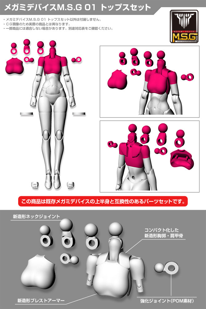 Megami Device M.S.G 01 TOPS SET SKIN COLOR A | KP565