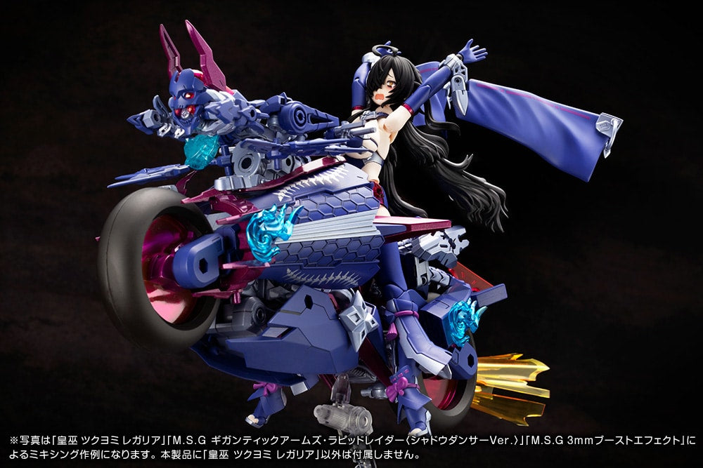 AUV TSUKUYOMI REGALIA | Megami Device