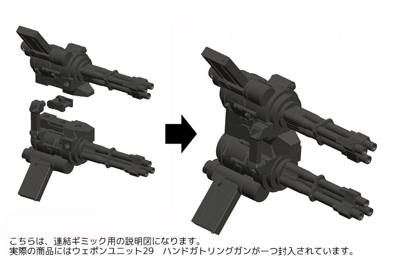 HAND GATLING GUN | MW29
