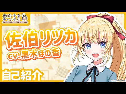 Ritsuka Saeki SwimStyle hair arrange ver.