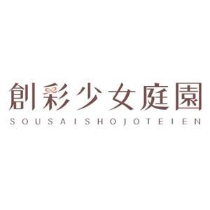 SOUSAI SHOJO TEIEN