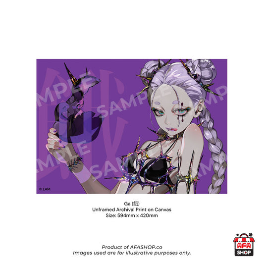 餓 GA - A2 Canvas Print (Art by LAM)