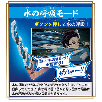 Demon Slayer: Kimetsu no Yaiba DX Nichirin Blade