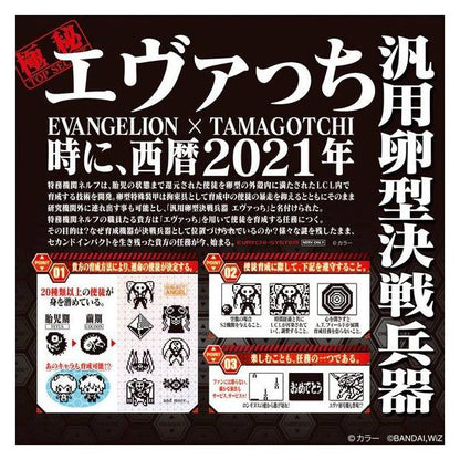 MULTIPURPOSE EGG SHP DECISIVE WEAPON REI AYANAMI EVATCHI MODEL