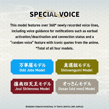 AVIOT TE-V1R-GTY-ASI Gintama Yorozuya Collaboration Wireless Earbuds