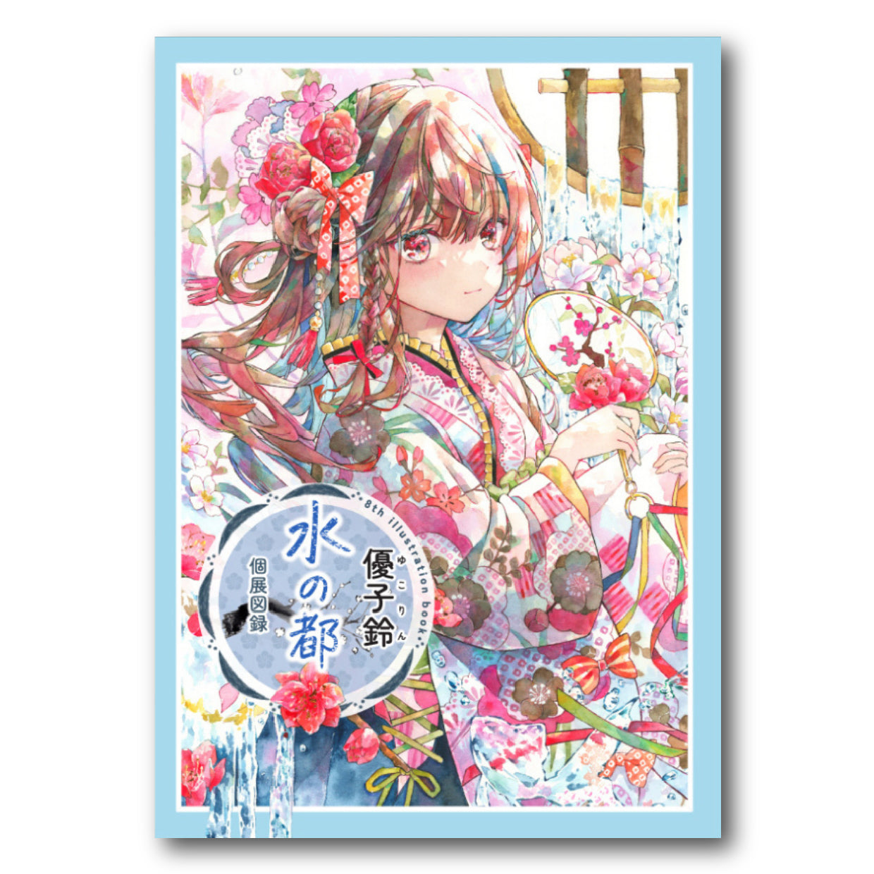 Illustration Artbook "Mizu no Miyako / City of Water” (Second Edition)