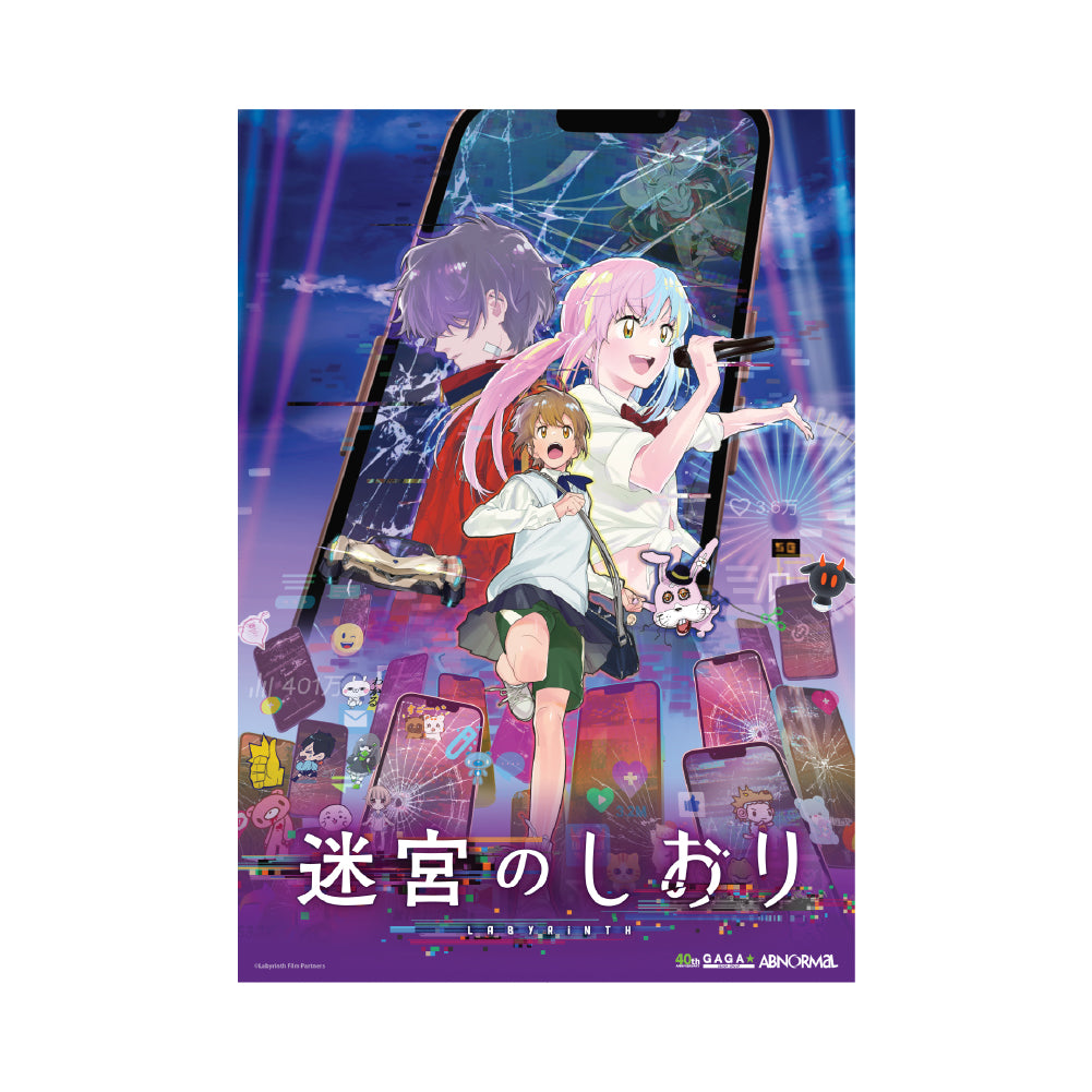 LABYRINTH (Meikyu No Shiori) Bundle