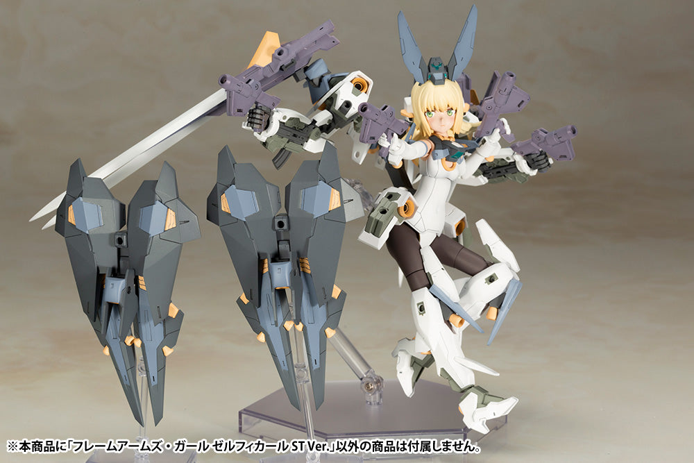 FRAME ARMS GIRL ZELFIKAR ST Ver. FG072X