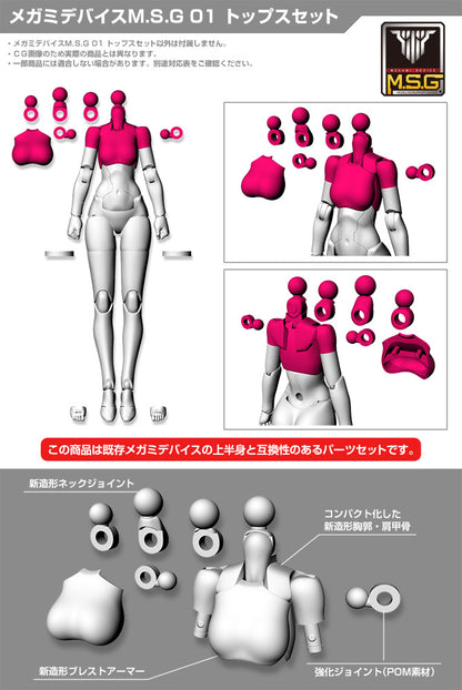 Megami Device M.S.G 01 TOPS SET SKIN COLOR B | KP566