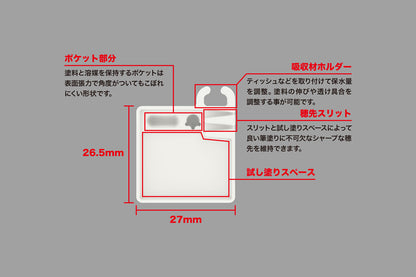 Finger Palette | M.S.G | MT011
