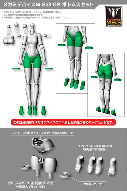 Megami Device M.S.G 02 BOTTOMS SET WHITE | KP567