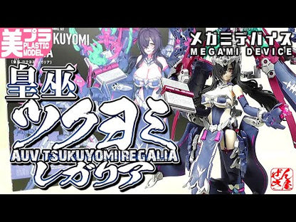 AUV TSUKUYOMI REGALIA | Megami Device