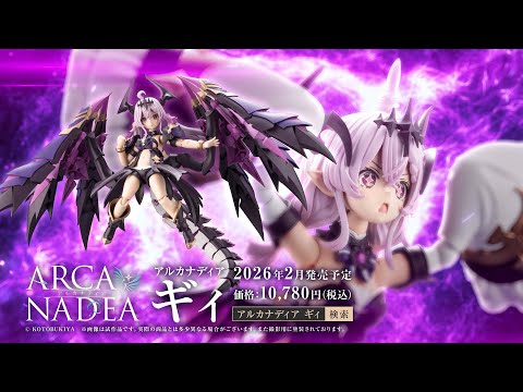 GII | Arcanadea